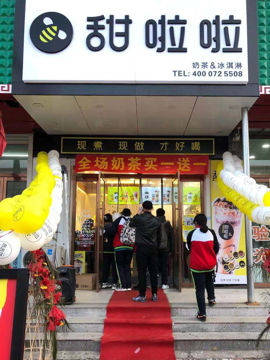 2020年甜啦啦11月份開業(yè)信息(97家) 2020年甜啦啦11月份開業(yè)信息(97家)