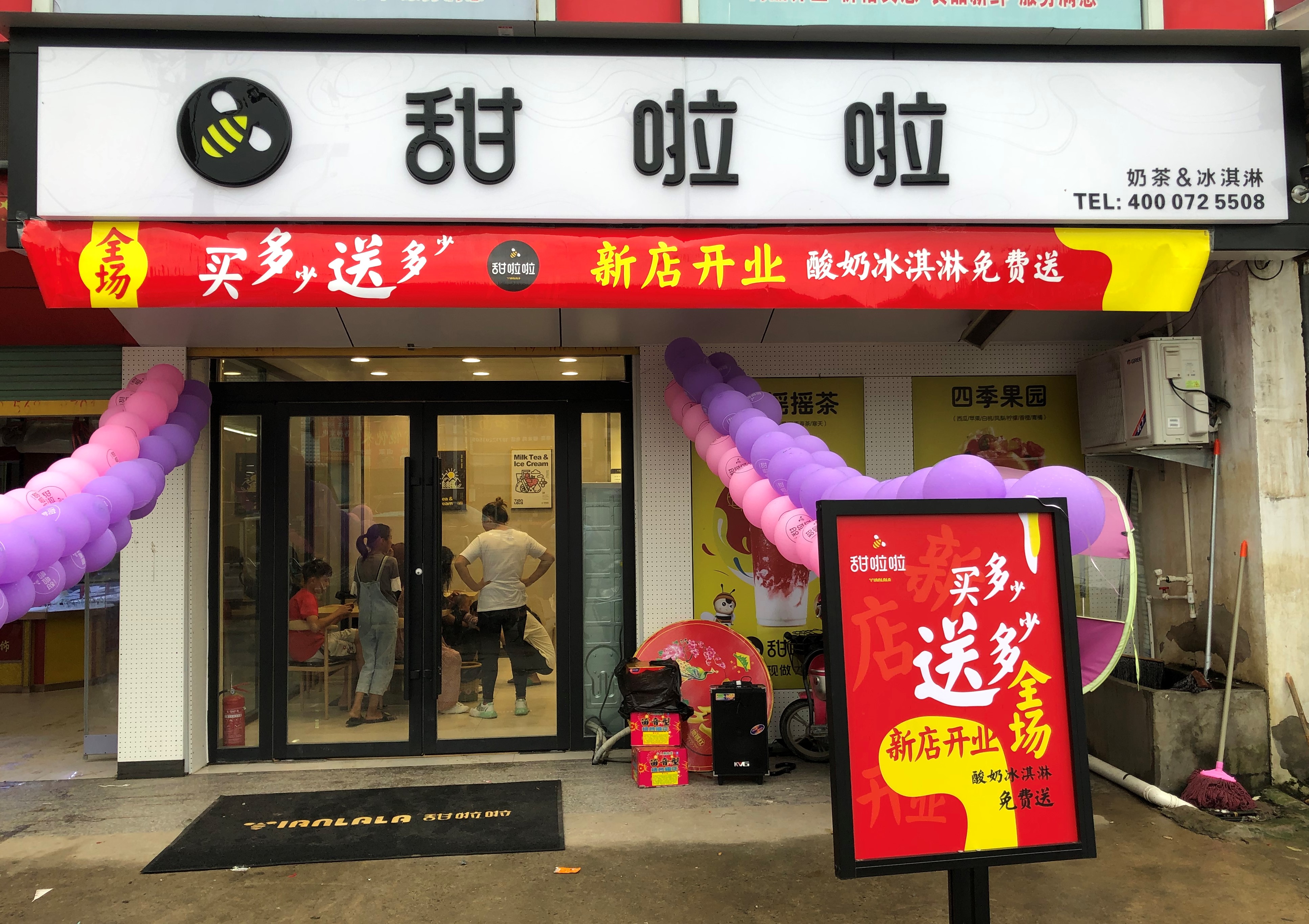 2020年甜啦啦8月份開業(yè)信息() 2020年甜啦啦8月份開業(yè)信息()