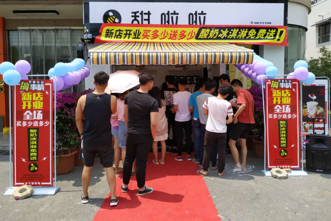 2019年甜啦啦5月份開(kāi)業(yè)信息 2019年甜啦啦5月份開(kāi)業(yè)信息