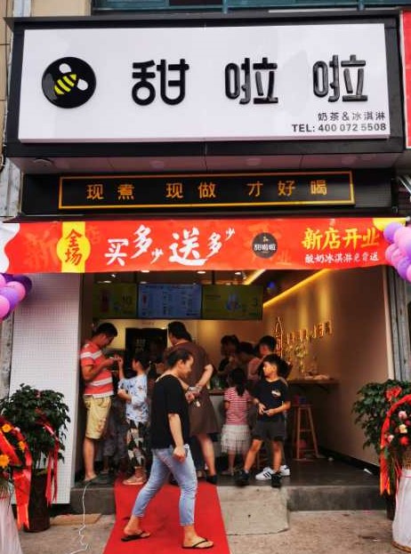 2020年甜啦啦8月份開業(yè)信息() 2020年甜啦啦8月份開業(yè)信息()