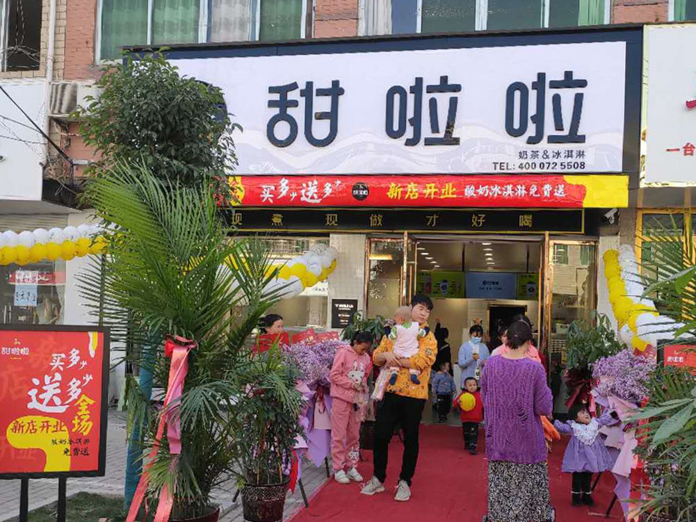 2020年甜啦啦11月份開業(yè)信息(97家) 2020年甜啦啦11月份開業(yè)信息(97家)