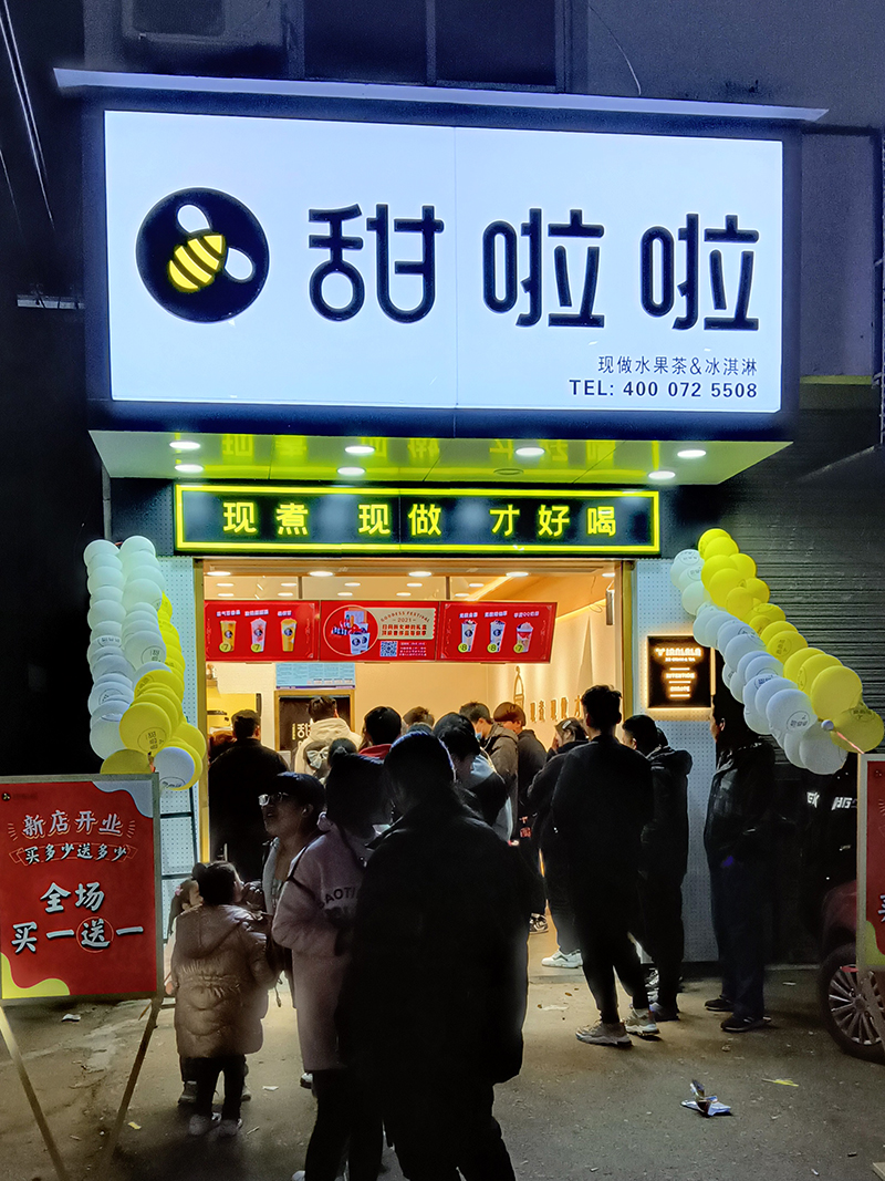 2021年甜啦啦3月份開業(yè)信息(158家) 2021年甜啦啦3月份開業(yè)信息(158家)