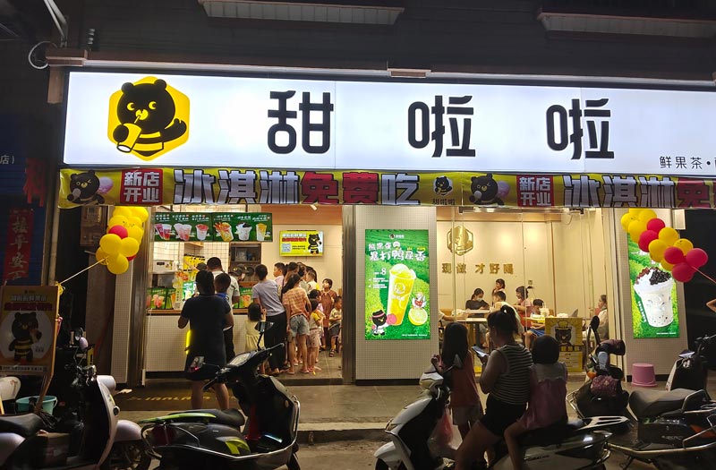 2022年甜啦啦8月份開(kāi)業(yè)信息（152家）