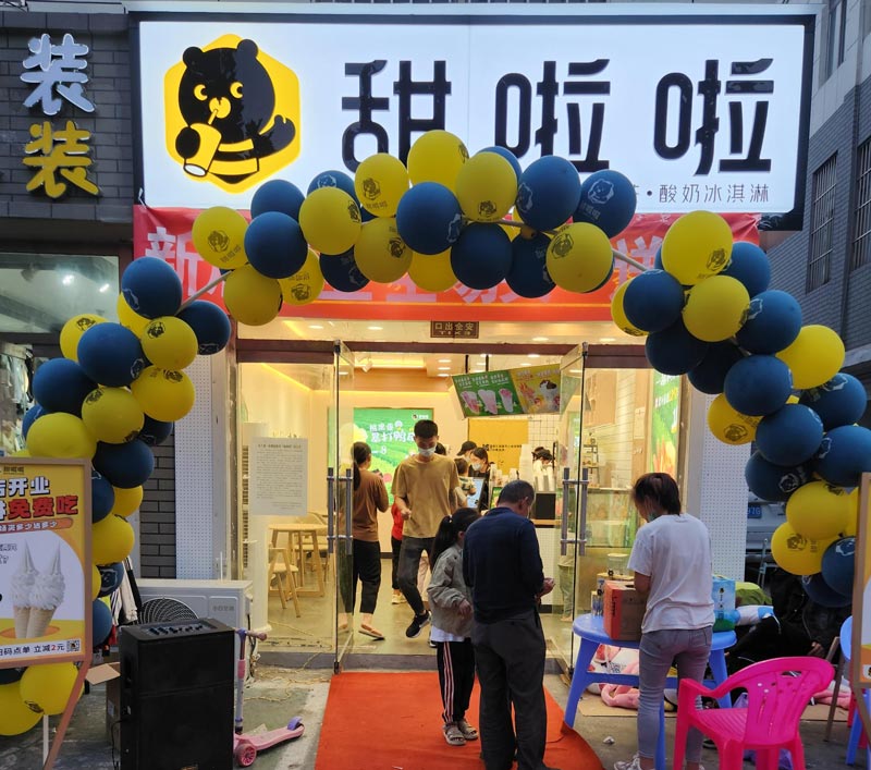山東濟(jì)寧市嘉祥縣馬集鎮(zhèn)廣場甜啦啦店