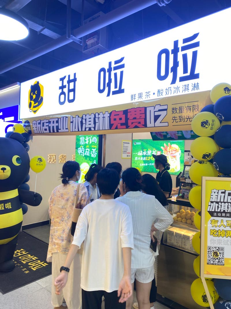 河北省滄州市獻(xiàn)縣泰昌購物商場甜啦啦店