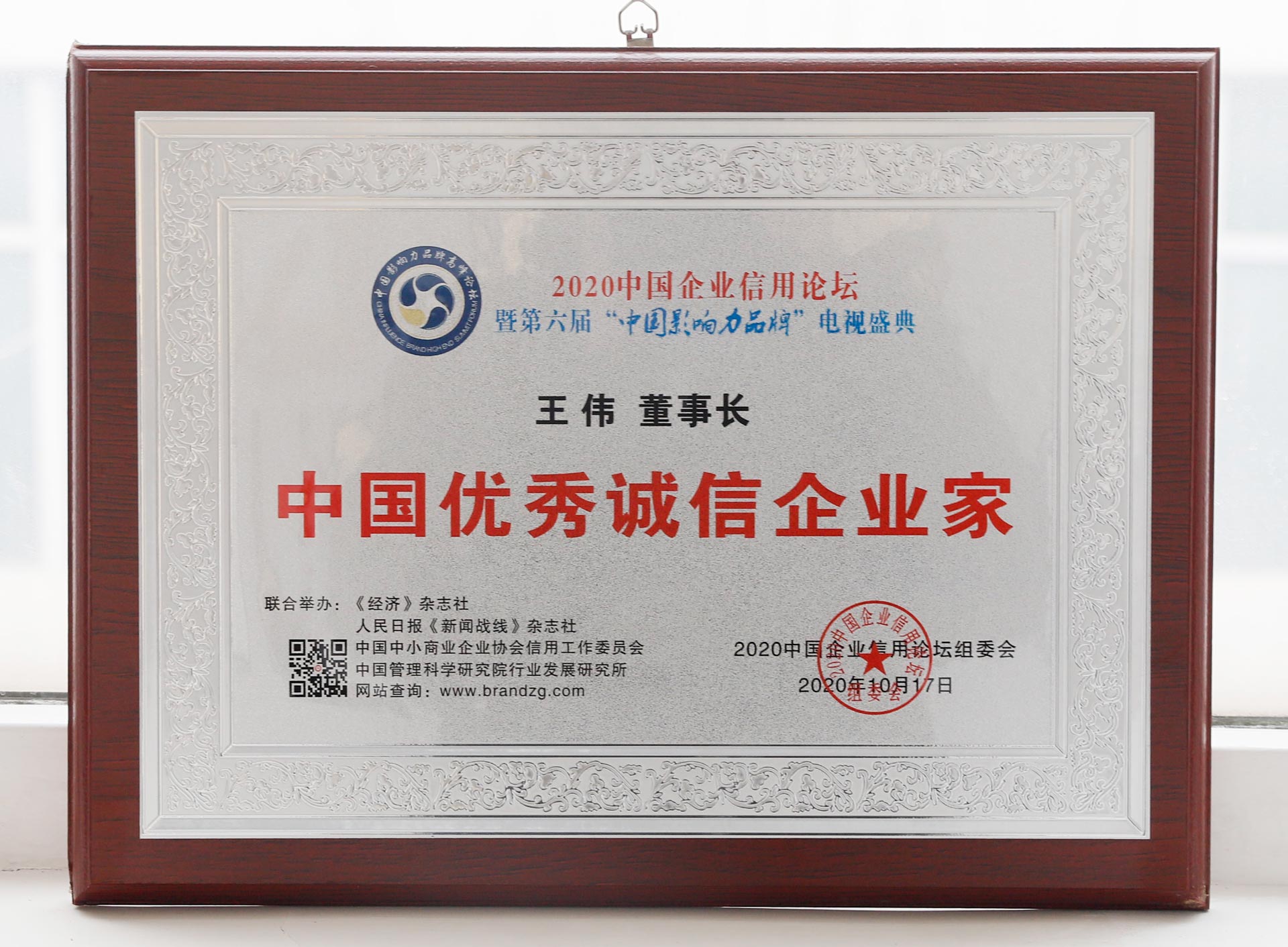 甜啦啦創(chuàng)始人個(gè)人榮譽(yù)