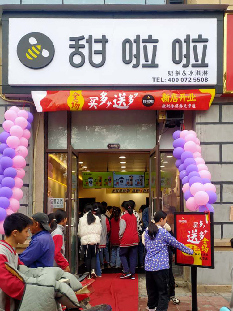 2020年甜啦啦10月份開業(yè)信息(232家) 2020年甜啦啦10月份開業(yè)信息(232家)