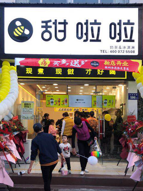 2020年甜啦啦10月份開業(yè)信息(232家) 2020年甜啦啦10月份開業(yè)信息(232家)