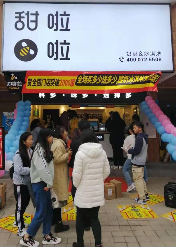 2019年甜啦啦11月份開業(yè)信息（85家）