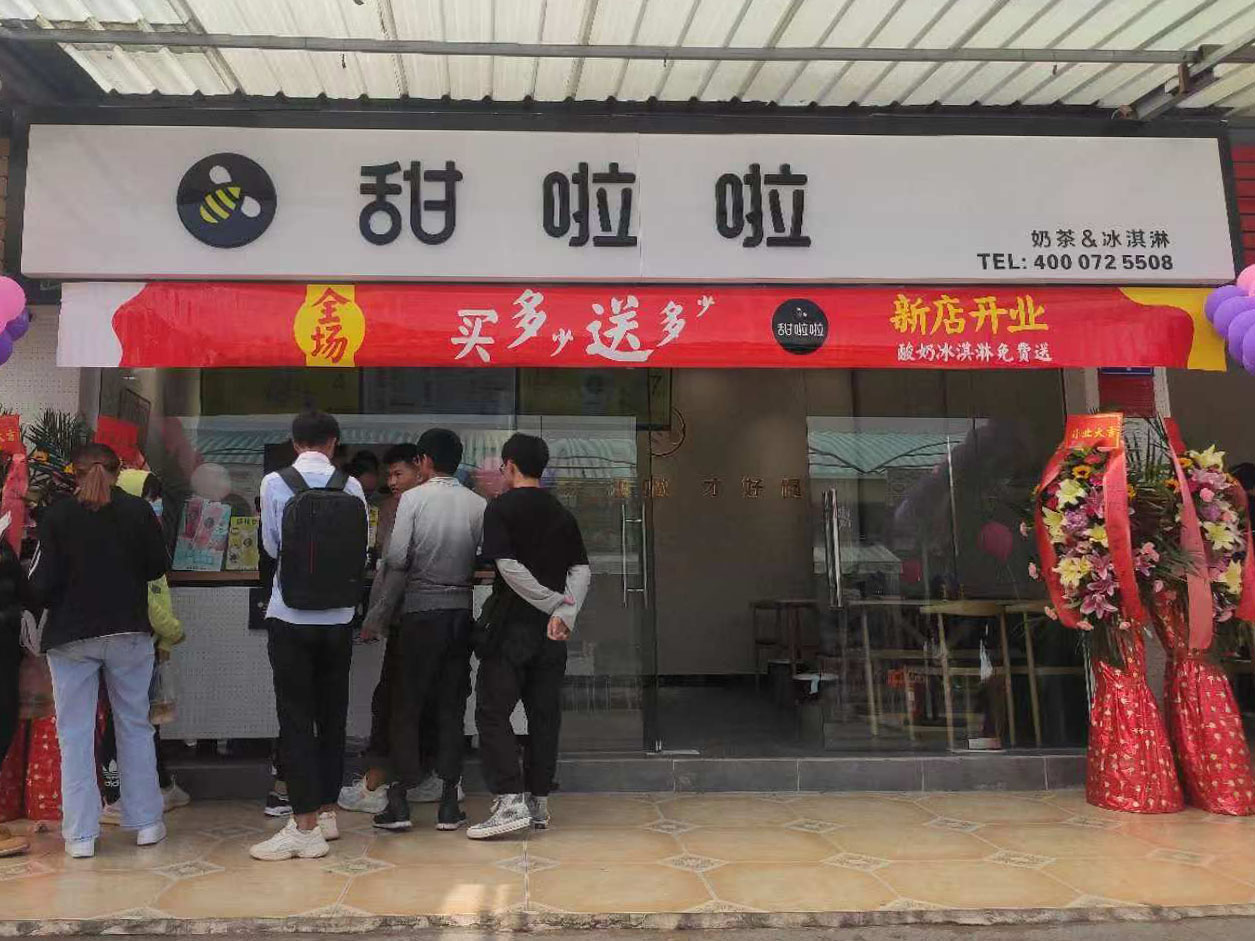 2020年甜啦啦10月份開業(yè)信息(232家) 2020年甜啦啦10月份開業(yè)信息(232家)