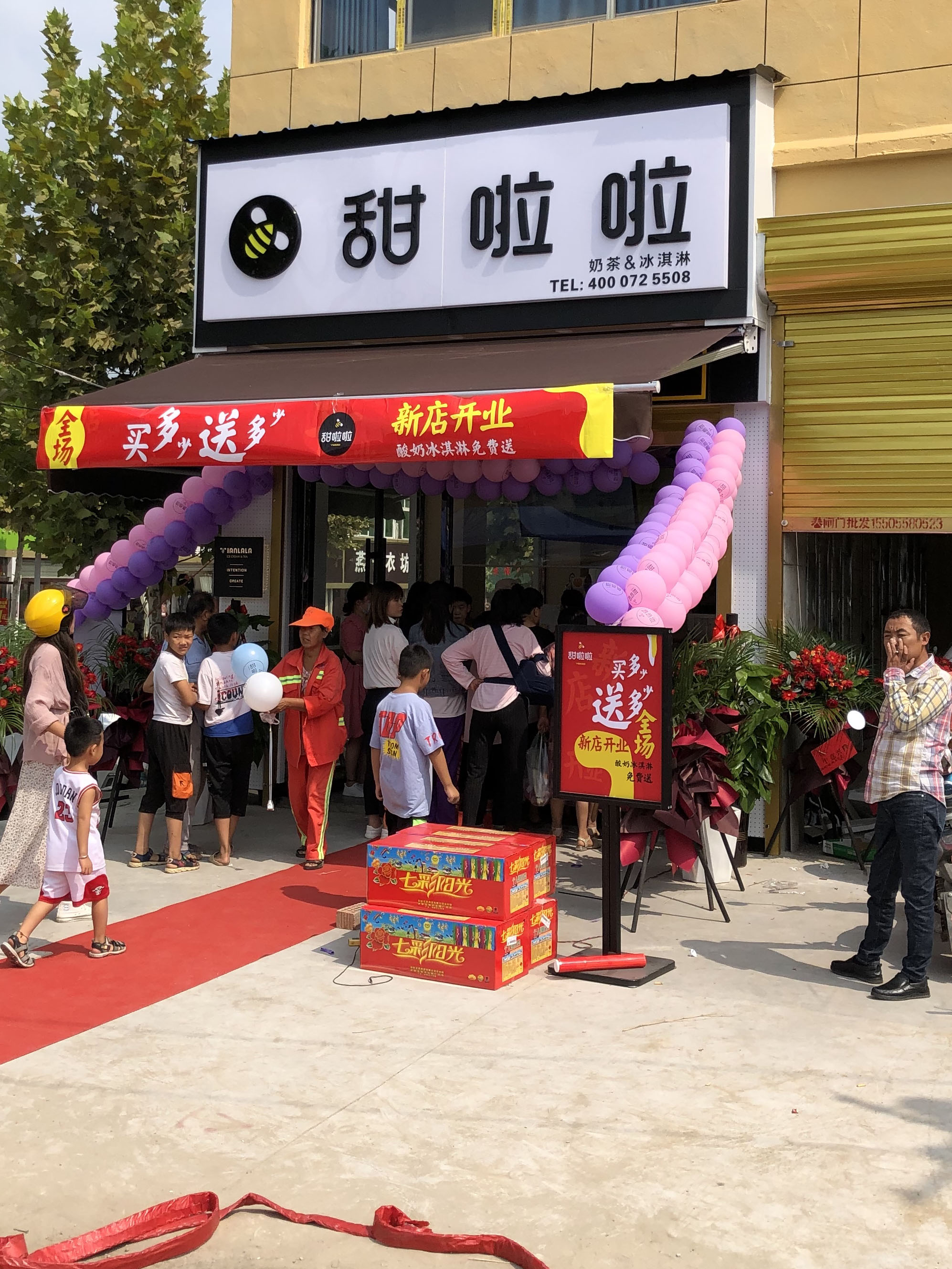 2020年甜啦啦10月份開業(yè)信息(232家) 2020年甜啦啦10月份開業(yè)信息(232家)