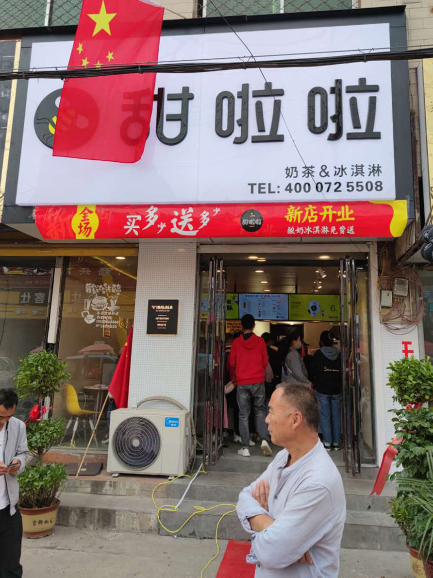 2020年甜啦啦10月份開業(yè)信息(232家) 2020年甜啦啦10月份開業(yè)信息(232家)