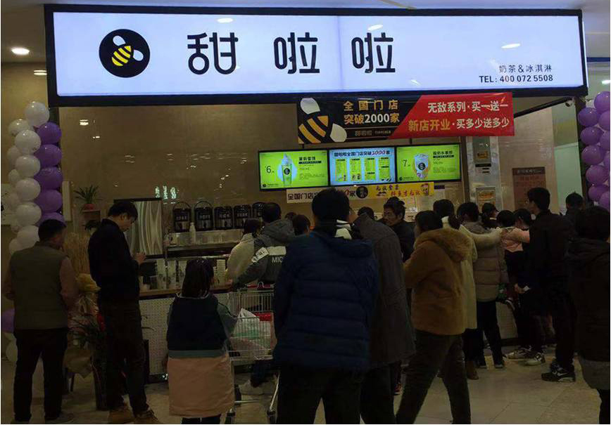 2019年甜啦啦11月份開(kāi)業(yè)信息 2019年甜啦啦11月份開(kāi)業(yè)信息