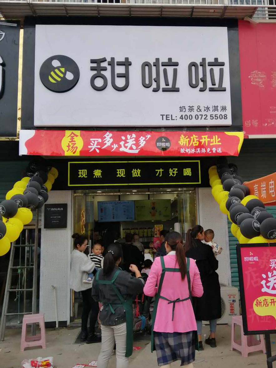 2020年甜啦啦10月份開業(yè)信息(232家) 2020年甜啦啦10月份開業(yè)信息(232家)