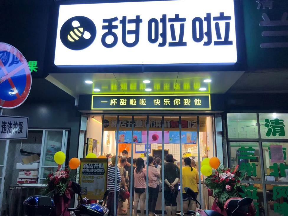 2021年甜啦啦9月份開(kāi)業(yè)信息（256家）