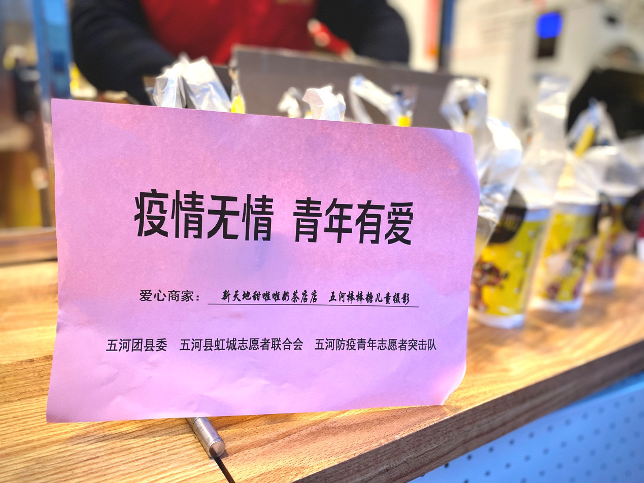 共戰(zhàn)疫情，甜啦啦一直在行動！