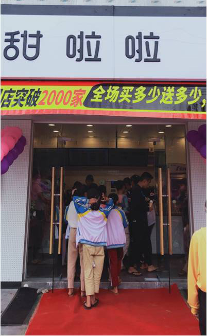 2019年甜啦啦11月份開(kāi)業(yè)信息 2019年甜啦啦11月份開(kāi)業(yè)信息