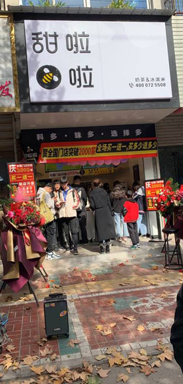 2019年甜啦啦11月份開(kāi)業(yè)信息 2019年甜啦啦11月份開(kāi)業(yè)信息