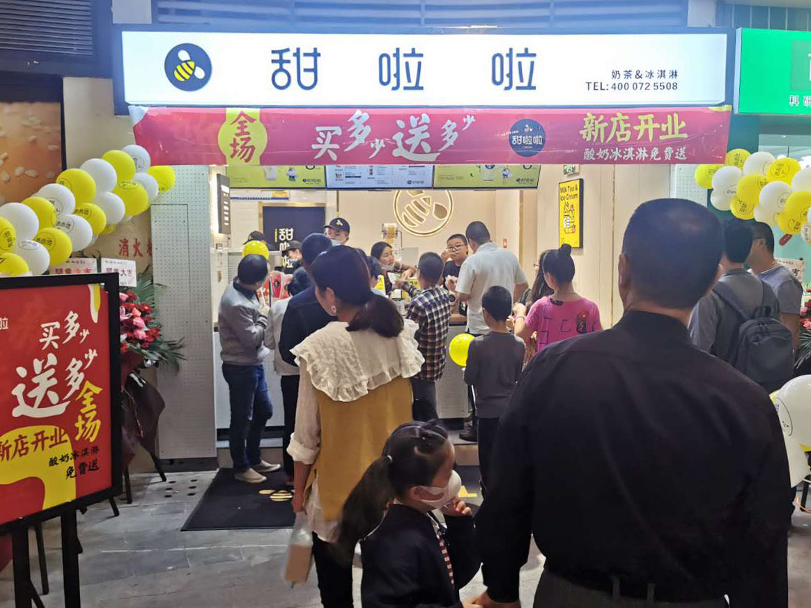 2020年甜啦啦10月份開業(yè)信息(232家) 2020年甜啦啦10月份開業(yè)信息(232家)