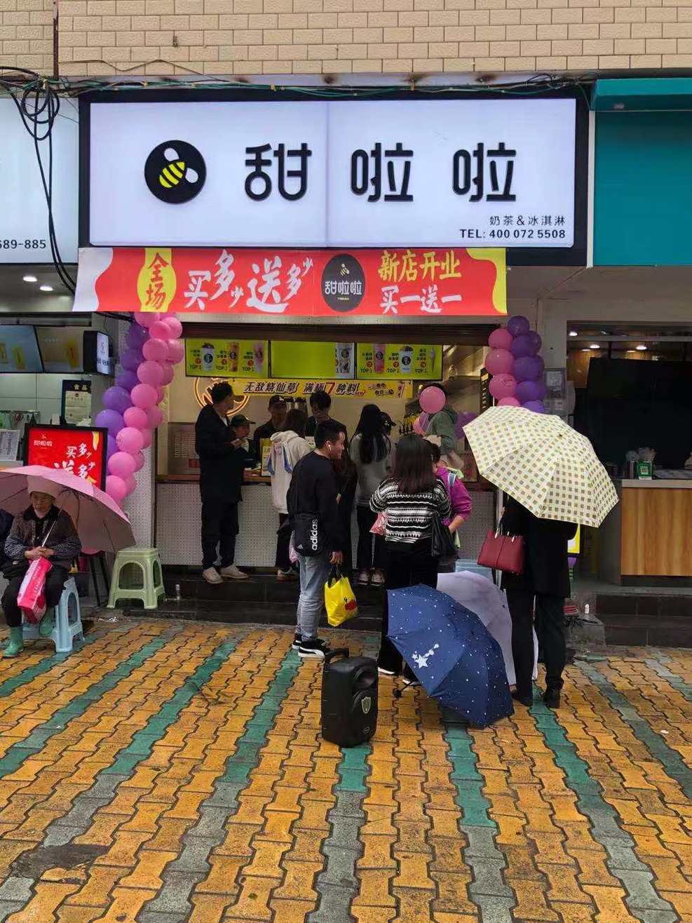 2020年甜啦啦10月份開業(yè)信息(232家) 2020年甜啦啦10月份開業(yè)信息(232家)