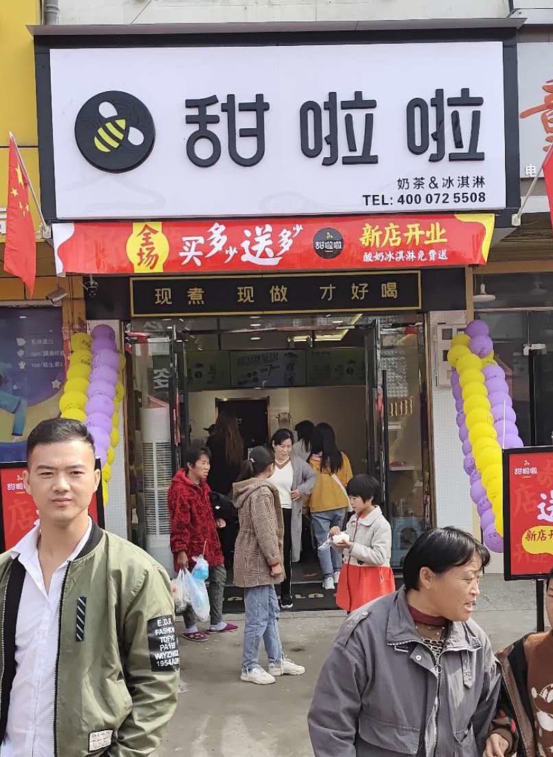 2020年甜啦啦10月份開業(yè)信息(232家) 2020年甜啦啦10月份開業(yè)信息(232家)