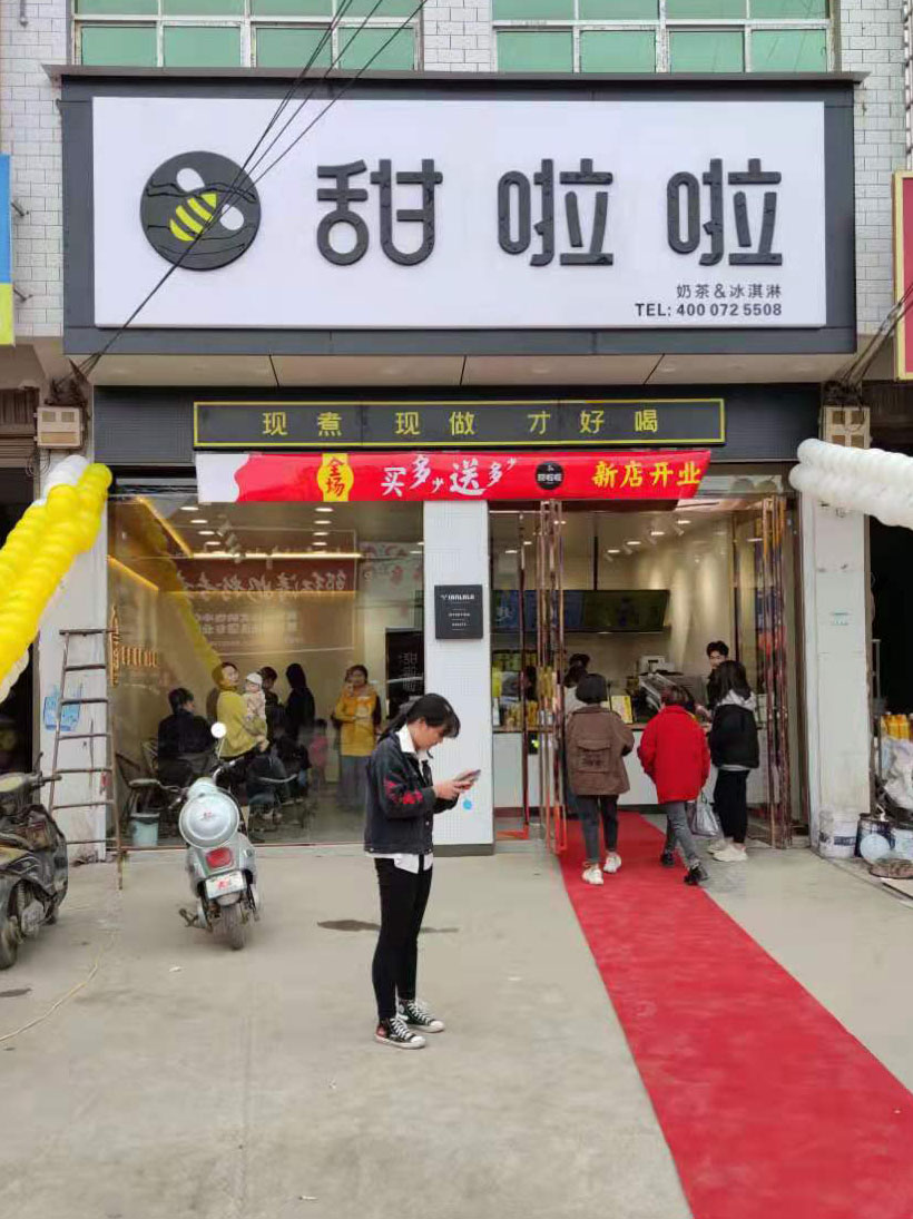 2020年甜啦啦10月份開業(yè)信息(232家) 2020年甜啦啦10月份開業(yè)信息(232家)