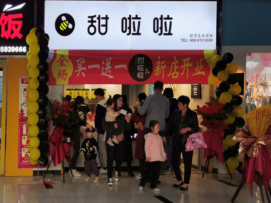 2020年甜啦啦10月份開業(yè)信息(232家) 2020年甜啦啦10月份開業(yè)信息(232家)