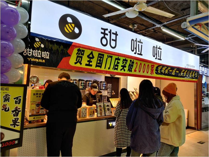 2019年甜啦啦11月份開(kāi)業(yè)信息 2019年甜啦啦11月份開(kāi)業(yè)信息