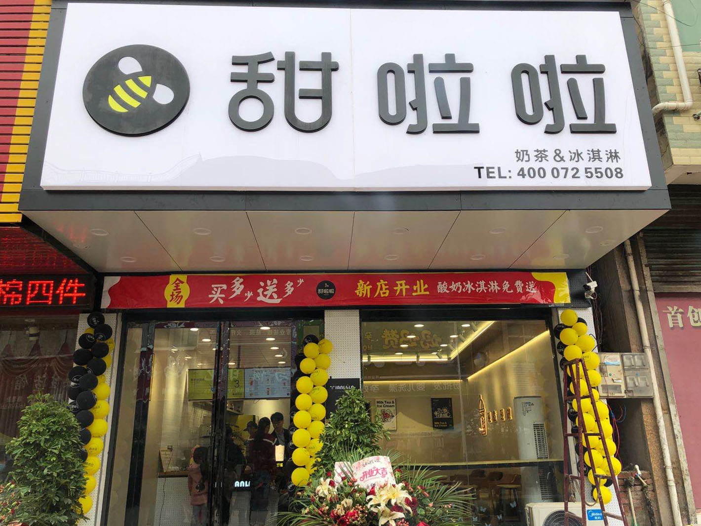 2020年甜啦啦10月份開業(yè)信息(232家) 2020年甜啦啦10月份開業(yè)信息(232家)