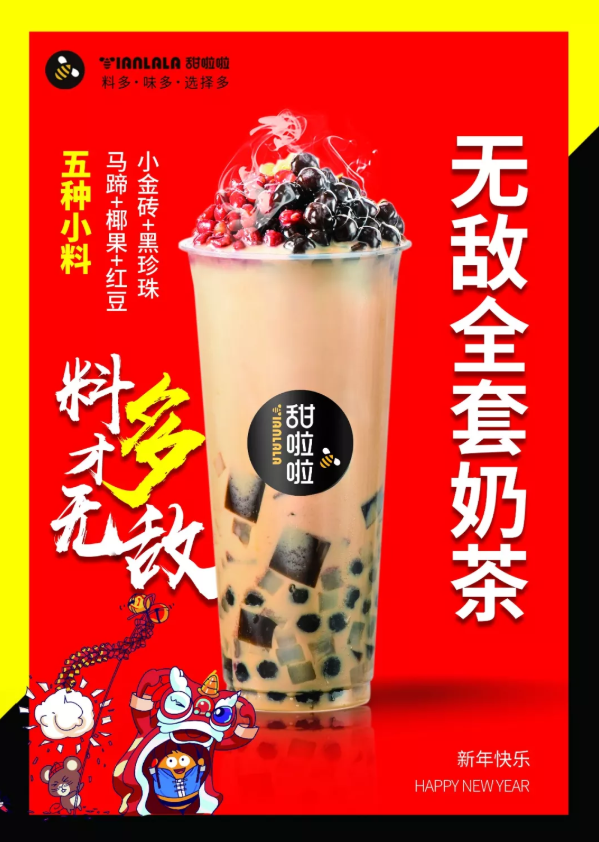 半年開到2000家店，甜啦啦做了什么？