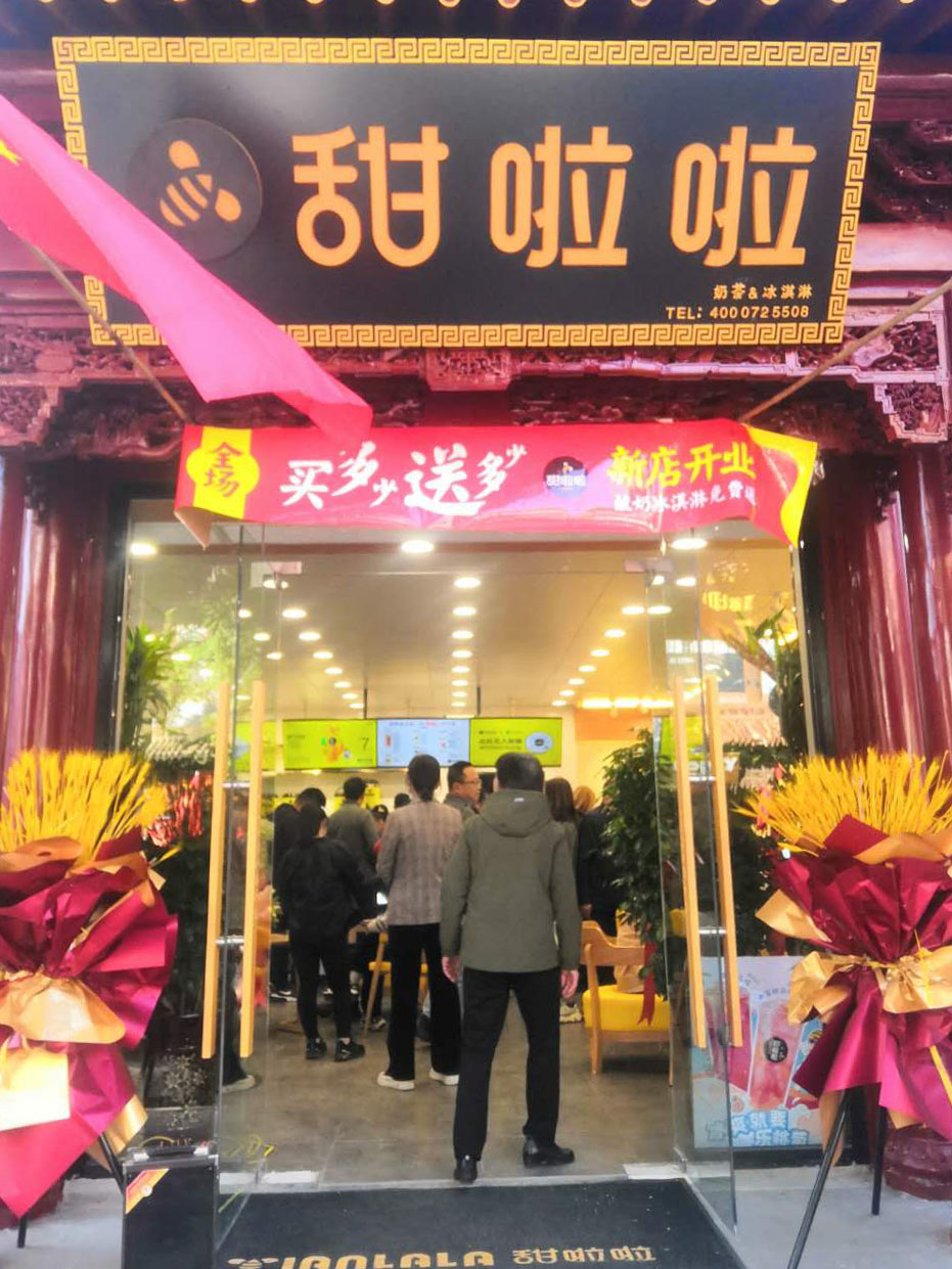 2020年甜啦啦10月份開業(yè)信息(232家) 2020年甜啦啦10月份開業(yè)信息(232家)
