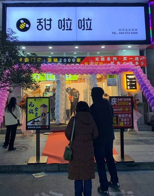 2019年甜啦啦11月份開(kāi)業(yè)信息 2019年甜啦啦11月份開(kāi)業(yè)信息