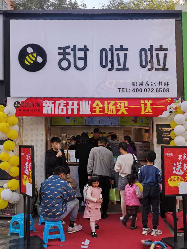 2020年甜啦啦10月份開業(yè)信息(232家) 2020年甜啦啦10月份開業(yè)信息(232家)