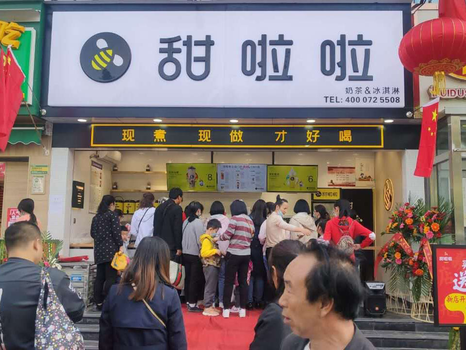 2020年甜啦啦10月份開業(yè)信息(232家) 2020年甜啦啦10月份開業(yè)信息(232家)