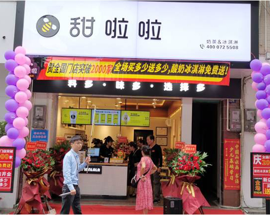 2019年甜啦啦11月份開(kāi)業(yè)信息 2019年甜啦啦11月份開(kāi)業(yè)信息