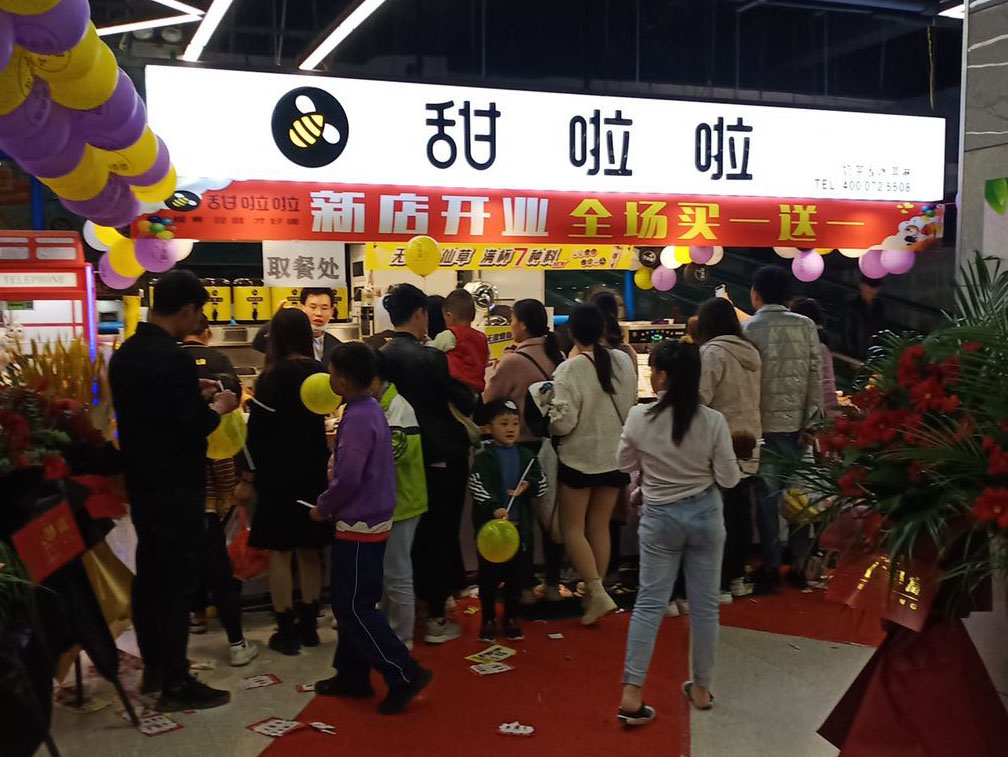 2020年甜啦啦10月份開業(yè)信息(232家) 2020年甜啦啦10月份開業(yè)信息(232家)