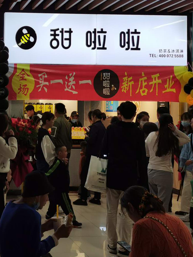 2020年甜啦啦10月份開業(yè)信息(232家) 2020年甜啦啦10月份開業(yè)信息(232家)