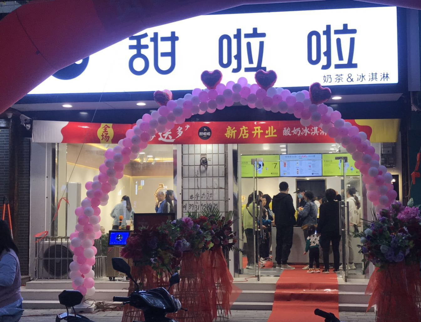 2020年甜啦啦10月份開業(yè)信息(232家) 2020年甜啦啦10月份開業(yè)信息(232家)