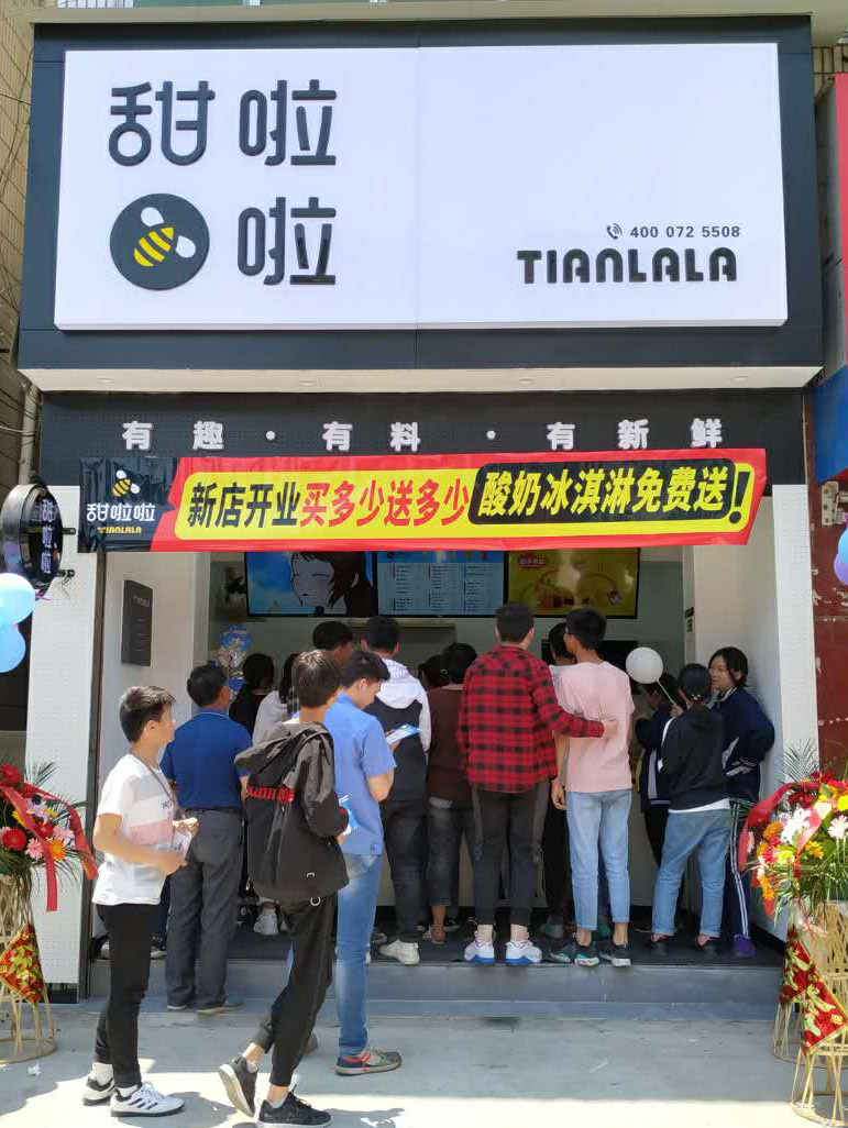 2019年甜啦啦5月份開業(yè)信息（91家）