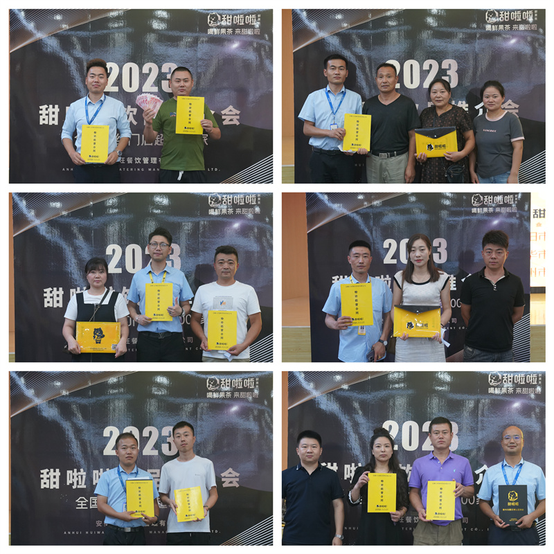 聚勢共贏，甜啦啦7月飲品推介會圓滿落幕！