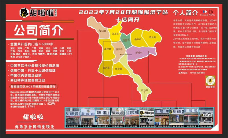 百舸爭(zhēng)流，8月甜啦啦飲品推薦會(huì)火熱簽約！