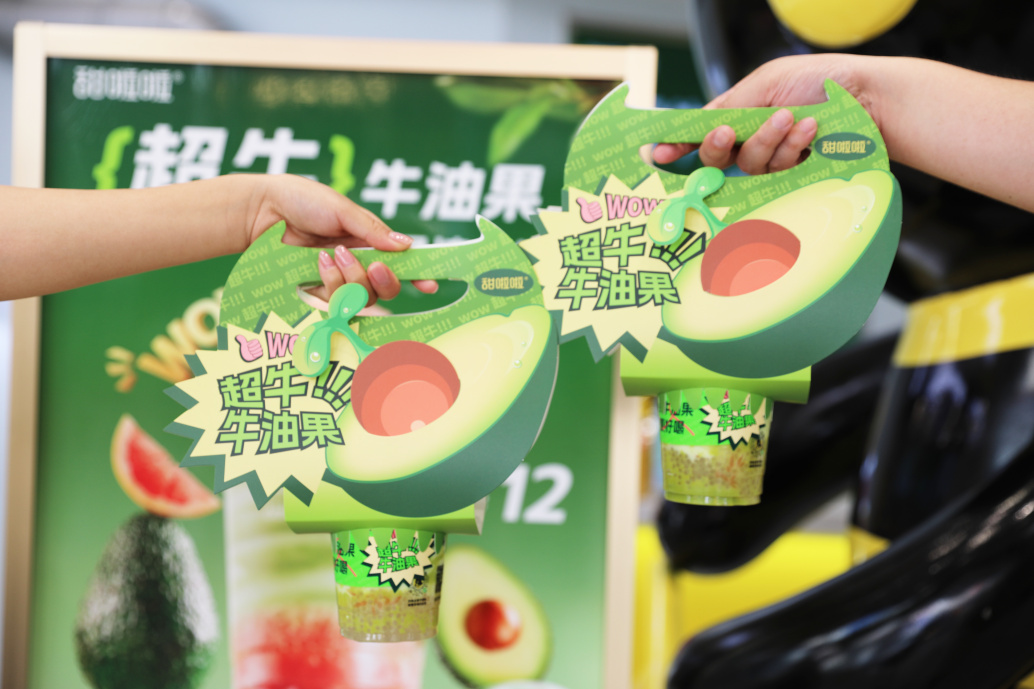 深耕質(zhì)價(jià)比，甜啦啦上新超牛牛油果