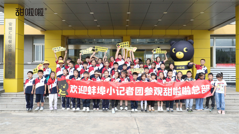 小記者團(tuán)走進(jìn)甜啦啦，以鮮果茶開(kāi)啟快樂(lè)密碼