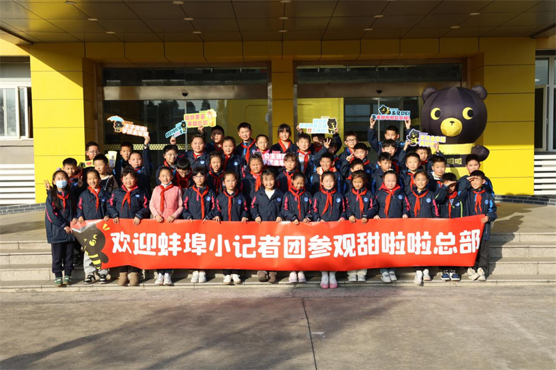 實踐課堂歡樂多，小記者研學(xué)走進(jìn)甜啦啦 