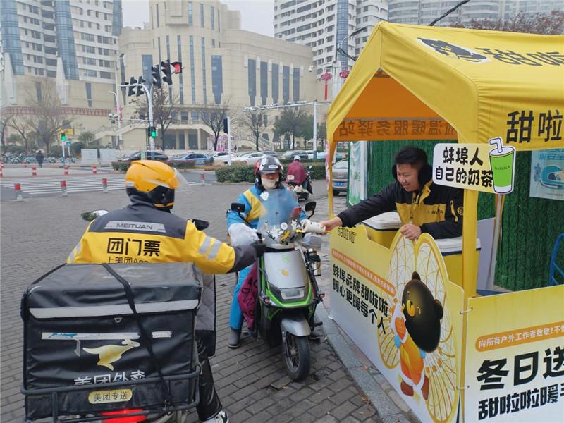 溫暖蚌埠，甜啦啦再啟“冬日送溫暖”公益活動(dòng)