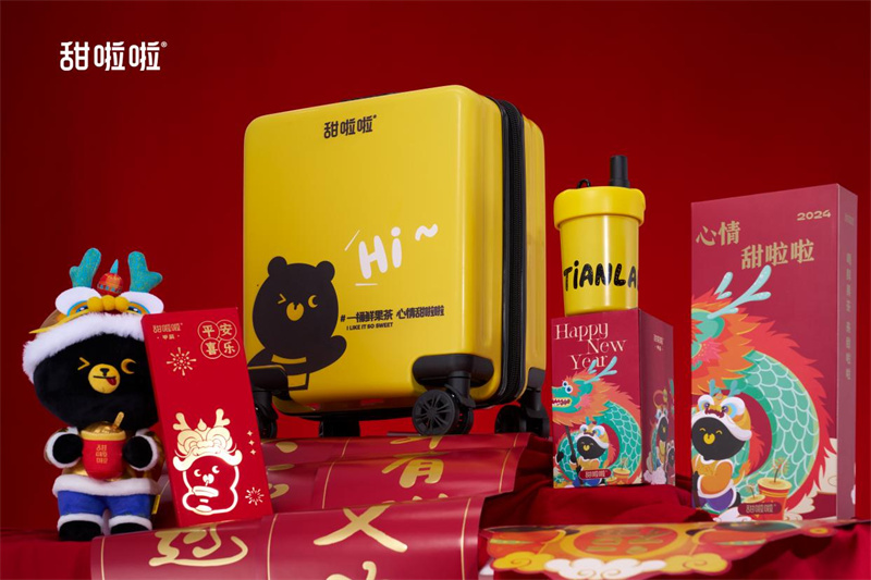 藏不住了！甜啦啦新年禮盒放大招！