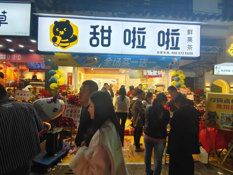 2024年甜啦啦2月份開(kāi)業(yè)信息（33家）