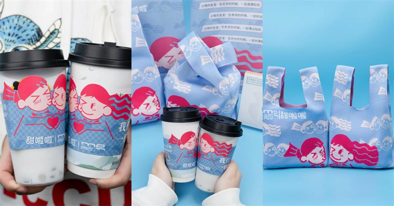 寵粉婦女節(jié)，甜啦啦引領(lǐng)時(shí)尚美好生活