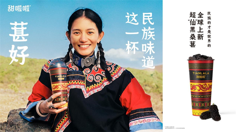 甜啦啦X宦阿黑，演繹超仙黑桑葚