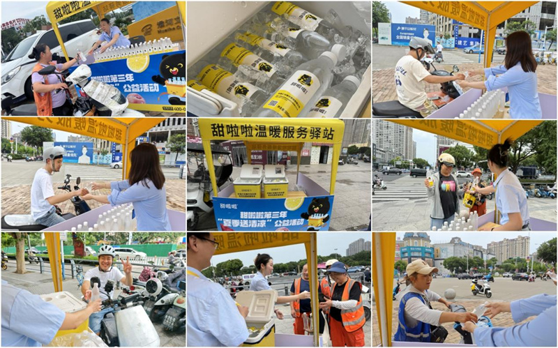 甜啦啦夏日送清涼，為酷暑“降溫”，讓愛心“升溫”